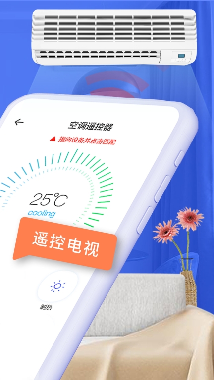 空调智能遥控器+图2