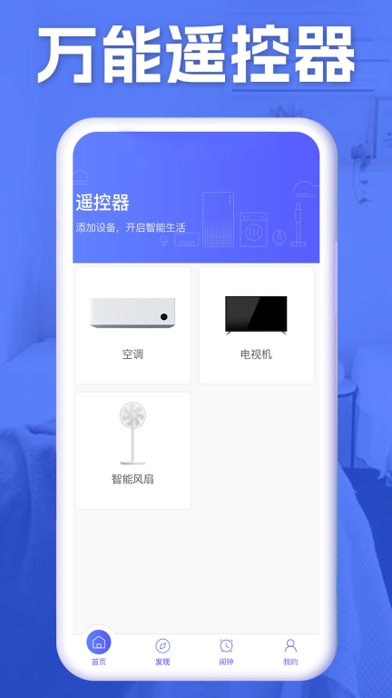 空调智能遥控器+图3