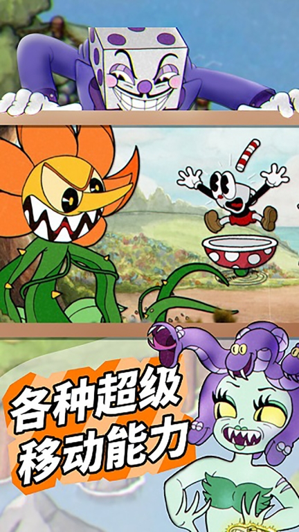茶杯头世界图2