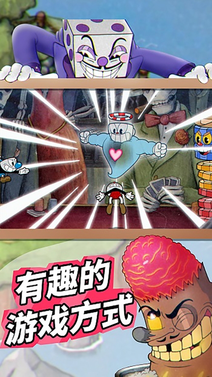 茶杯头世界图3