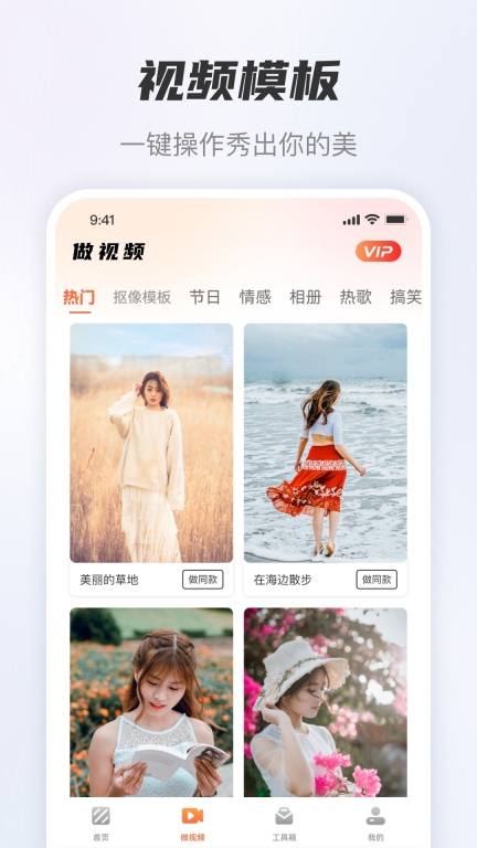 风云抠图图2