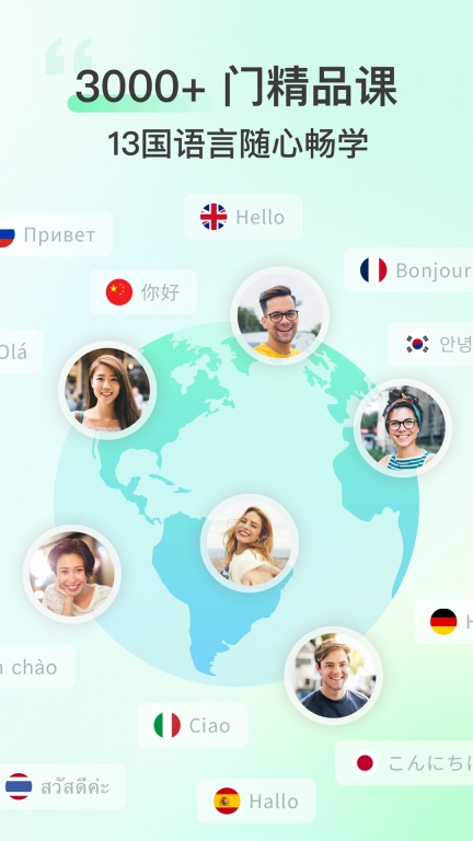 沪江网校-英语日语多语种学习软件图1