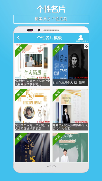 微名片图4