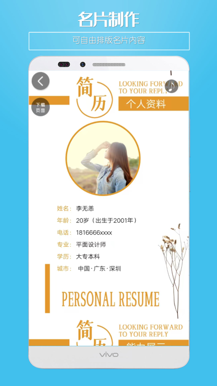 微名片图3