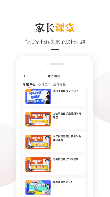 一米阅读家长图3