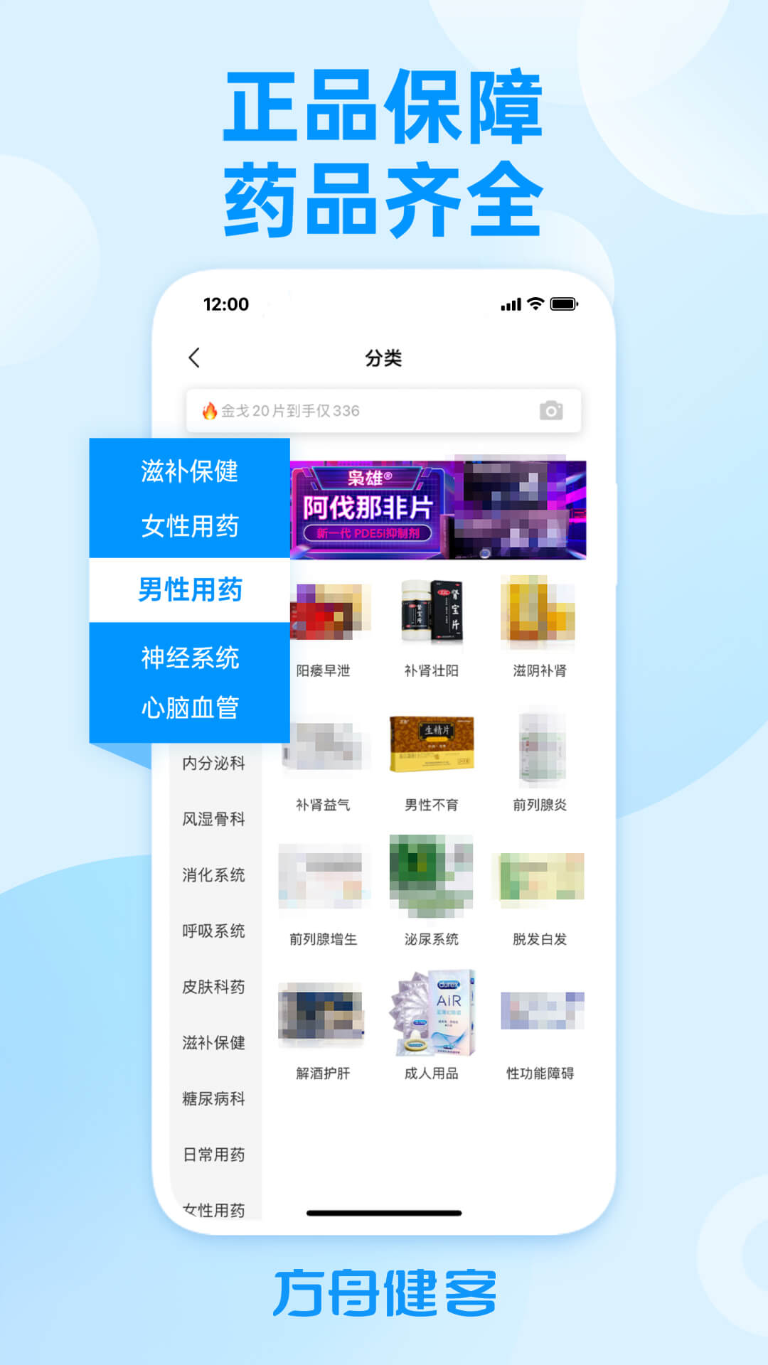 方舟健客网上药店-新人268大礼包图2