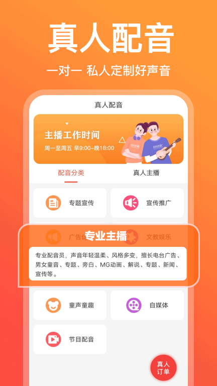 配音鹅-文字转语音图5