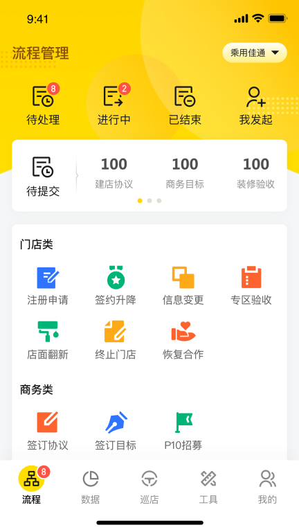 掌上通图2