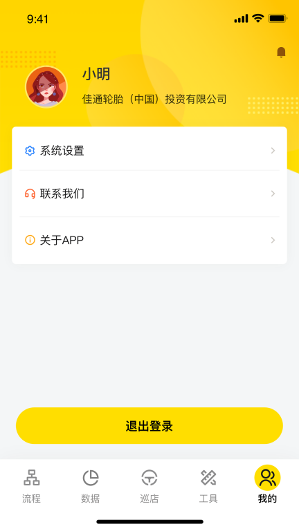 掌上通图3