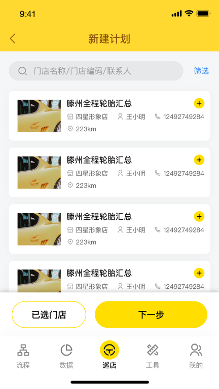 掌上通图5