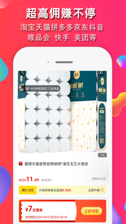 淘客图1