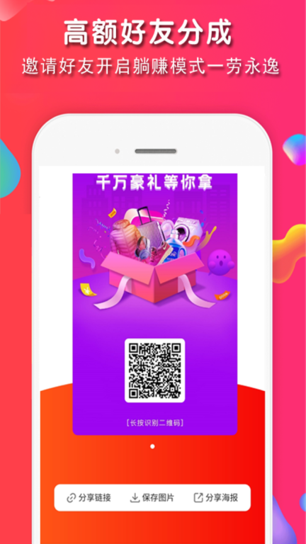 淘客图2