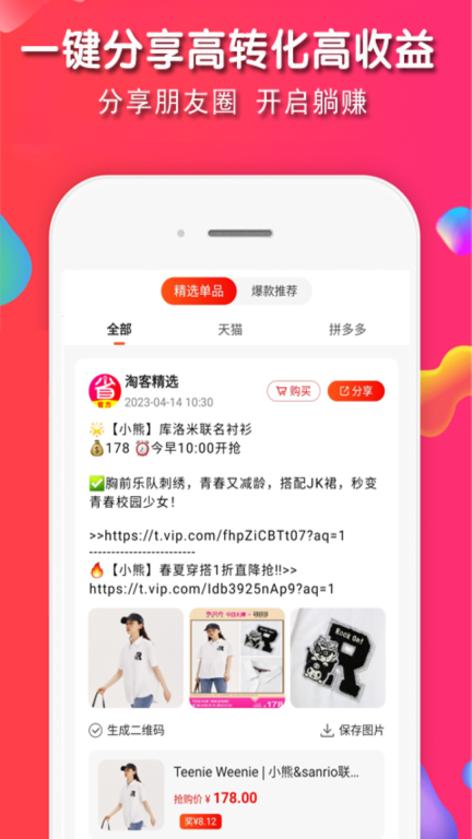 淘客图3