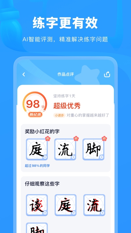 六六写字-小学同步练字图2
