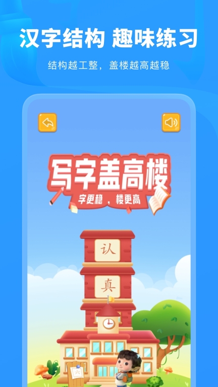 六六写字-小学同步练字图5