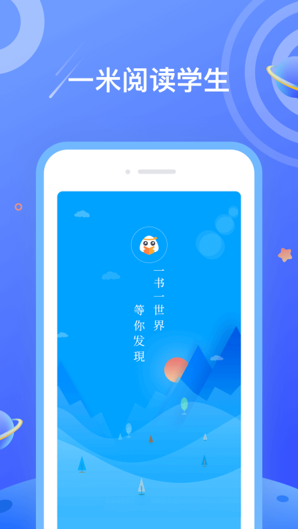一米阅读图1
