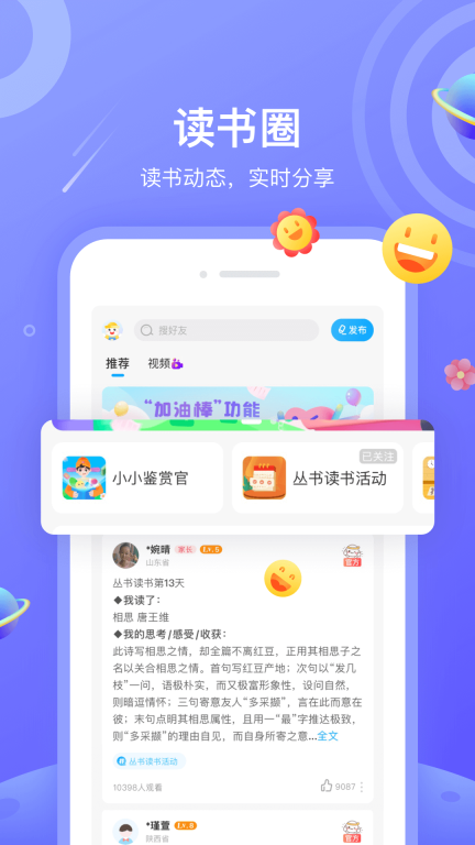 一米阅读图3