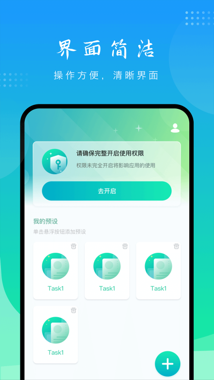 模拟点击图3