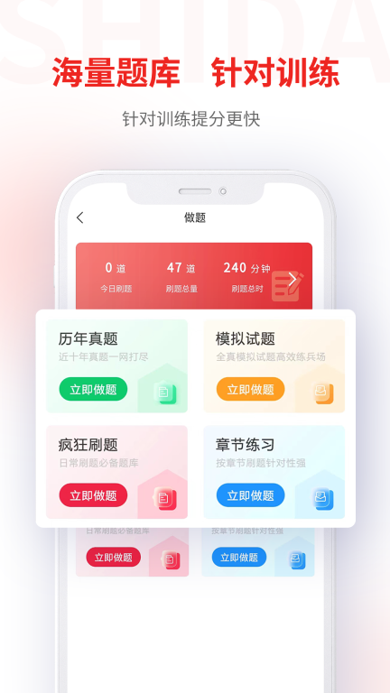 师大网校-专升本刷题网课模考练习图3