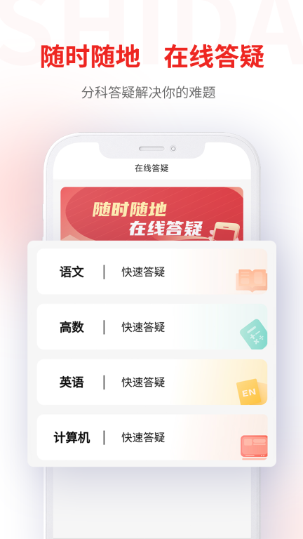 师大网校-专升本刷题网课模考练习图4