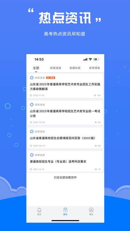 e志愿图4