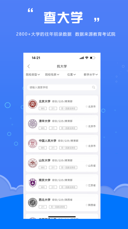 e志愿图3