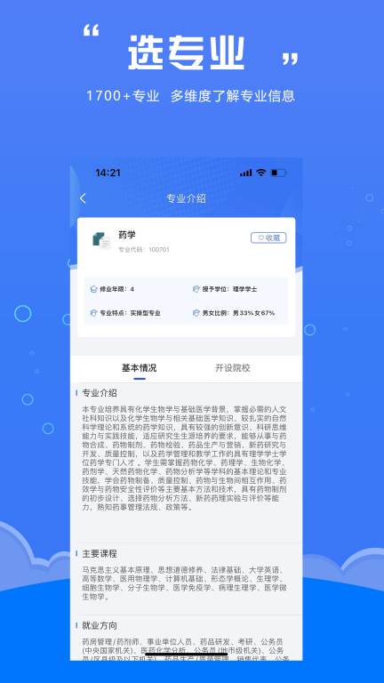e志愿图5