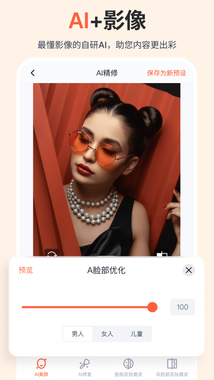 享像派-照片直播云摄影平台图3