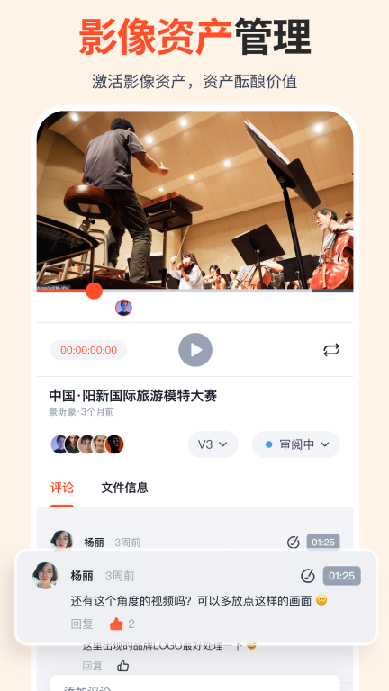 享像派-照片直播云摄影平台图4