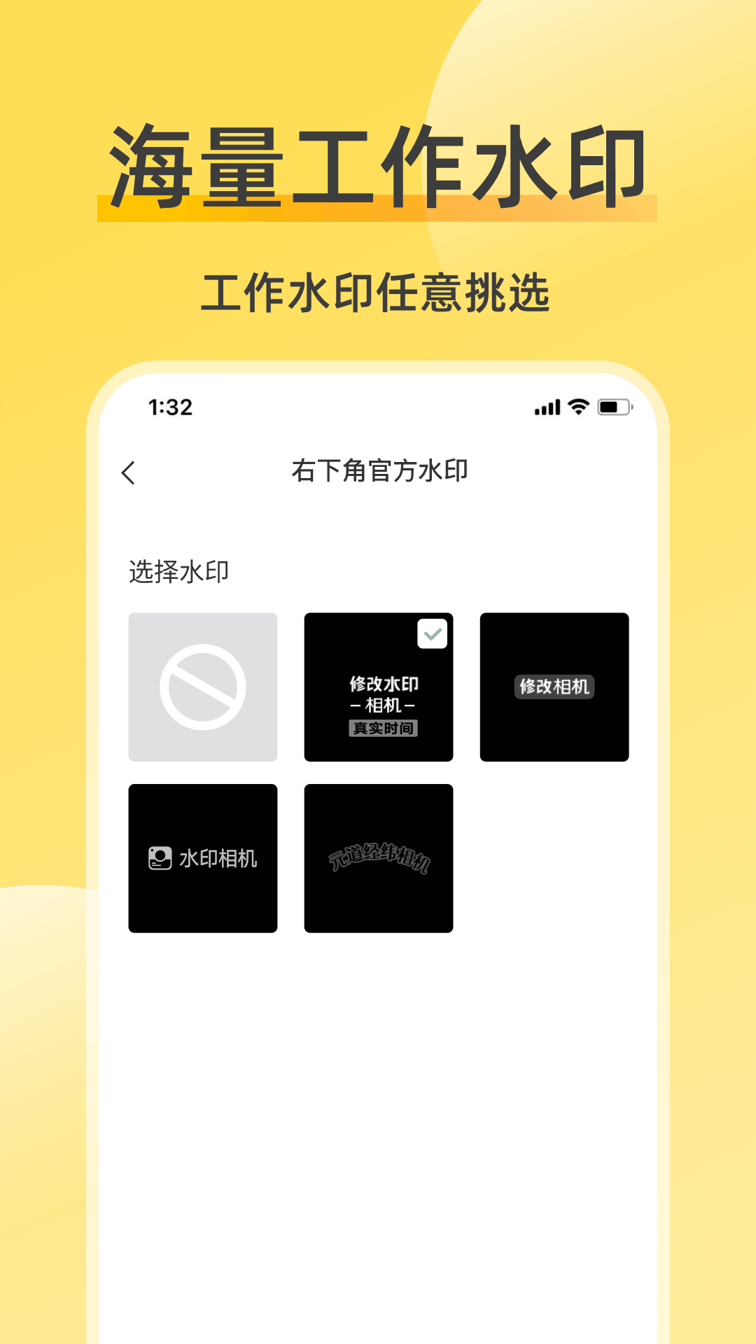 修改水印相机-修改时间地点水印图2