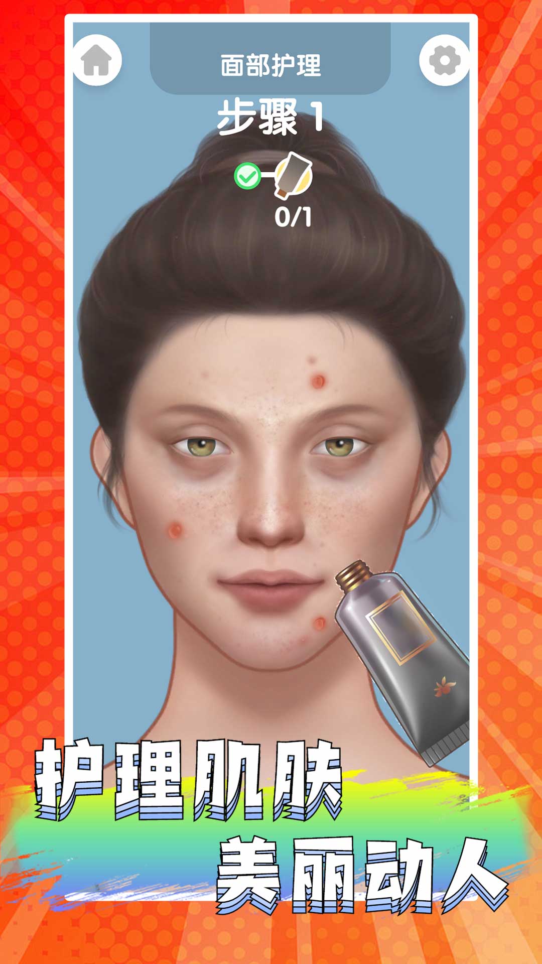 公主美妆乐园图5