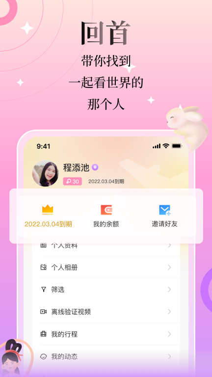 回首-真实的结伴旅行图2