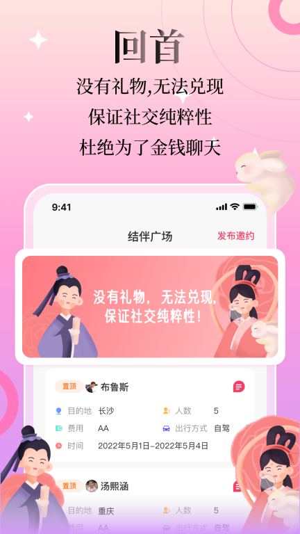 回首-真实的结伴旅行图4