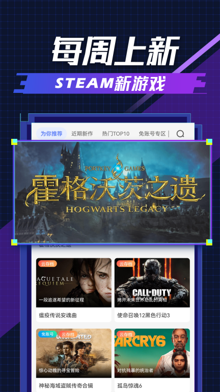 超级小悟云游戏-云电脑电竞游戏图4