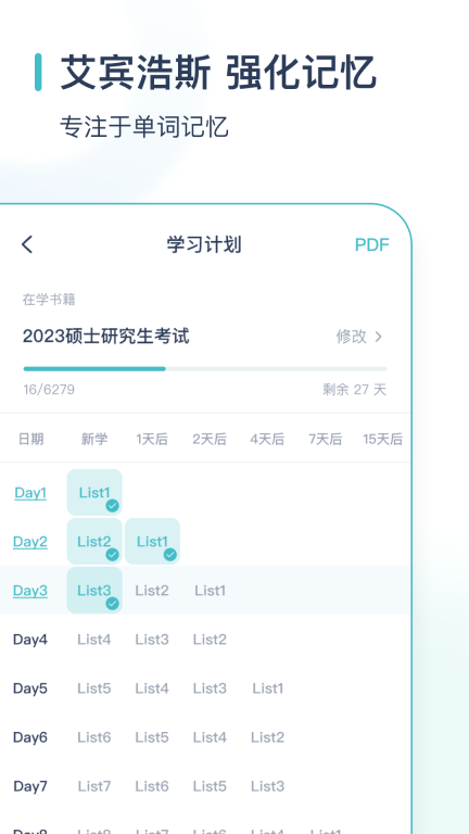 炭炭背单词-四六级考研单词学习图2