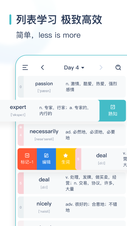 炭炭背单词-四六级考研单词学习图3