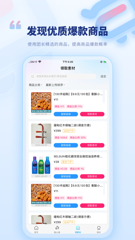 爱优选图4