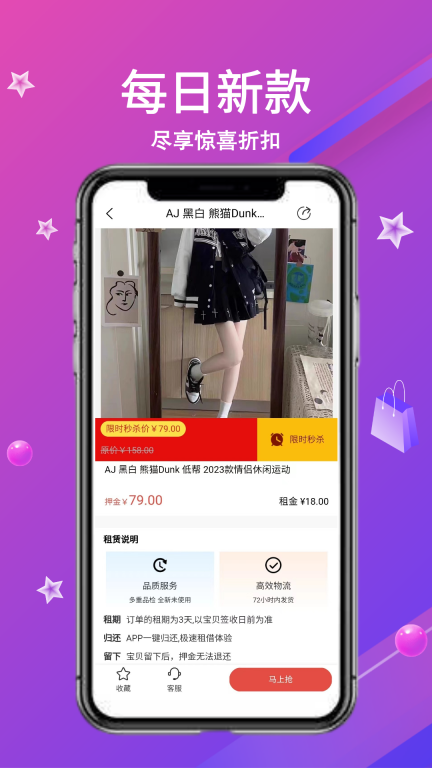 领潮-全新潮鞋装备共享图2