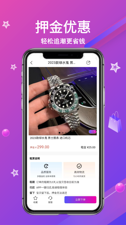 领潮-全新潮鞋装备共享图3