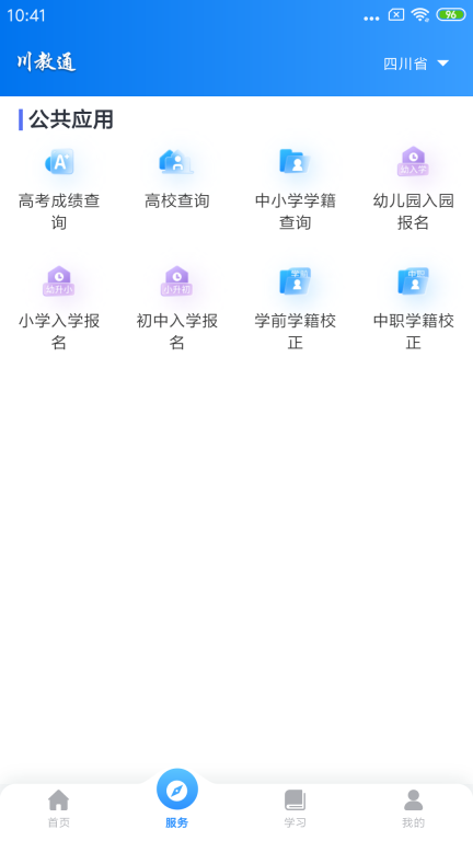 川教通图2