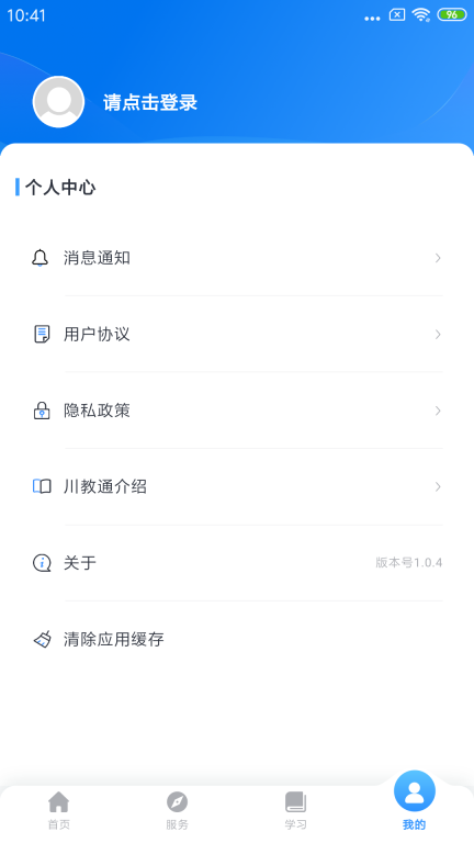 川教通图4
