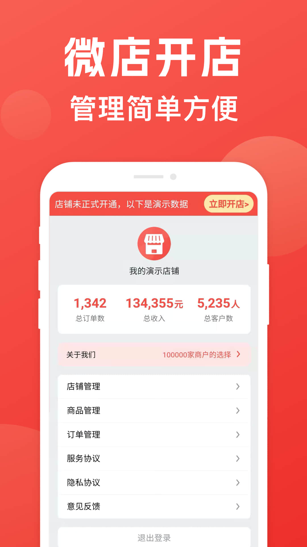 小商店助手图4