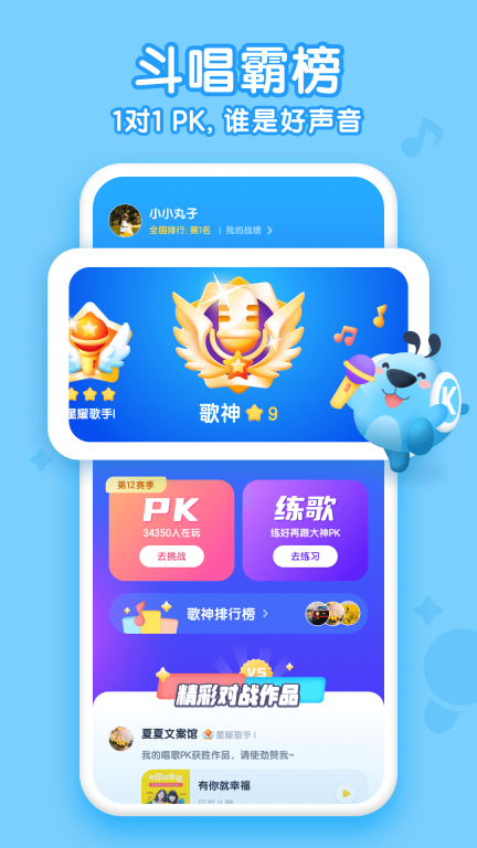 酷狗儿歌-海量儿歌动画故事图2