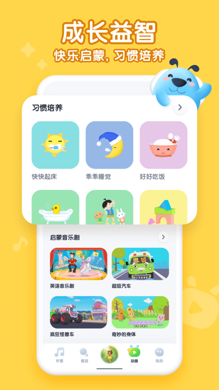 酷狗儿歌-海量儿歌动画故事图5