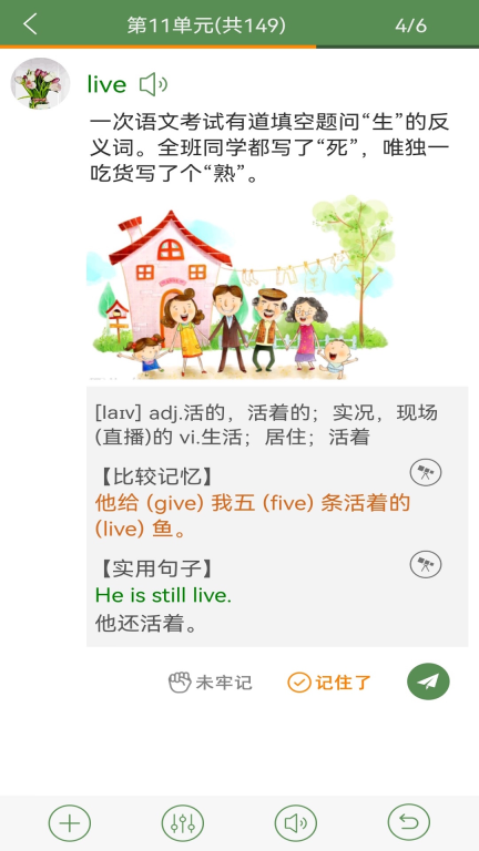 芝麻单词-闯关赚零花钱图1