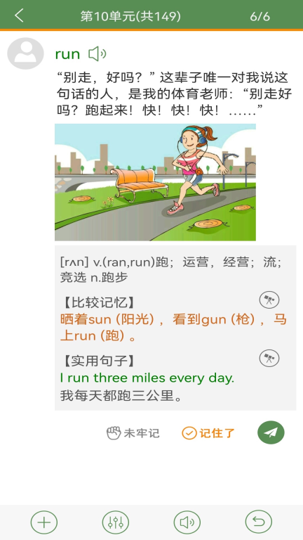 芝麻单词-闯关赚零花钱图2
