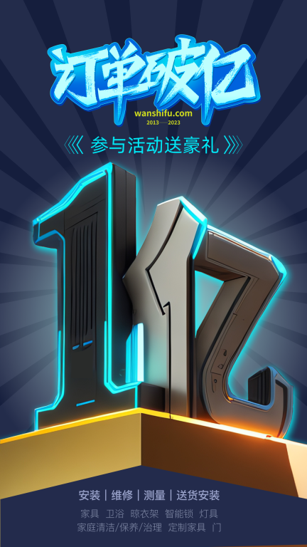 万师傅师傅版图1