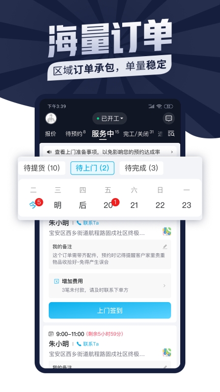 万师傅师傅版图2