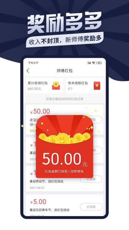 万师傅师傅版图3