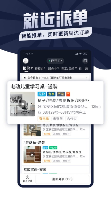 万师傅师傅版图5